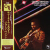George Benson - In Concert - Carnegie Hall (Vinyl, LP, Album, Stereo) Near Mint (NM or M-) / Very Good Plus (VG+)