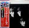 The Beatles - With The Beatles (LP, Album, Reissue) - Very Good Plus (VG+) / Very Good Plus (VG+)
