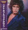 Eric Carmen - The Best Of Eric Carmen (LP, Compilation) - Very Good Plus (VG+) / Very Good (VG)