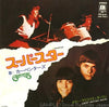 Carpenters - Superstar (Vinyl, 7