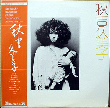 Release: 秋吉久美子-Vinyl-Japan-1975-ELEC-9-1382427