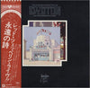 Led Zeppelin - The Soundtrack From The Film The Song Remains The Same (2xVinyl, LP, Album) Very Good Plus (VG+) / Very Good Plus (VG+)
