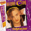 Culture Club - Kissing To Be Clever = ミステリー・ボーイ (Vinyl, LP, Album, Stereo) Good Plus (G+) / Very Good (VG)