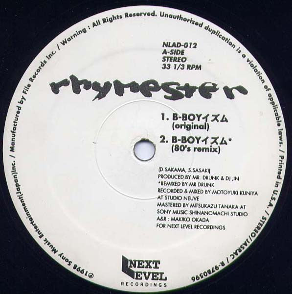 Release: B-Boyイズム-Vinyl-Japan-1998-NLAD-012-1301355