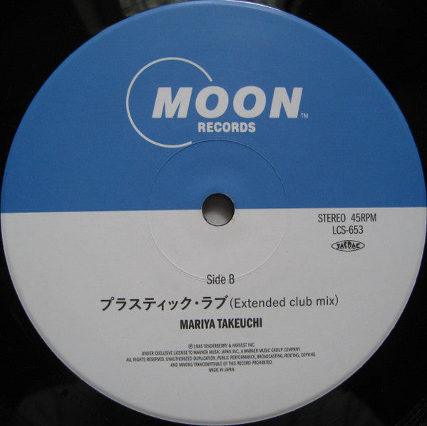 夢の続き ('89 Remix) / プラスティック・ラブ (Extended Club Mix)