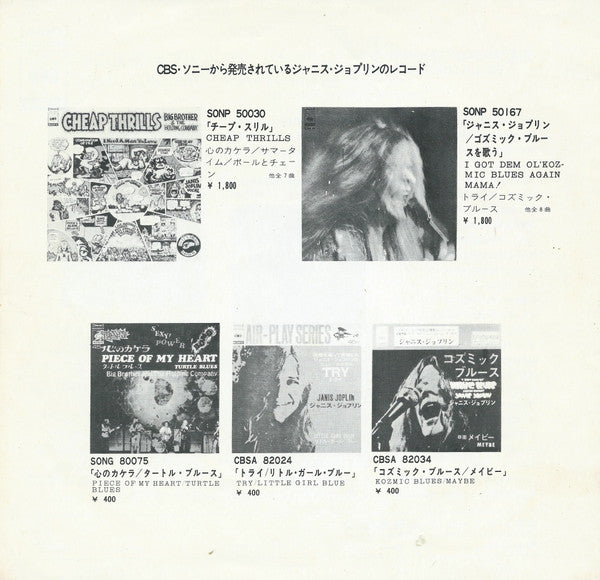 Release: Move Over-Vinyl-Japan-None-CBSA 82097-16954335