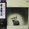 Yosuke Yamashita - Banslikana (LP, Album, Reissue, Stereo) - Very Good Plus (VG+) / Good Plus (G+)
