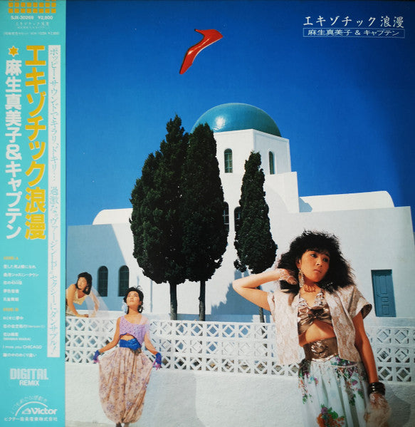 Release: エキゾチック浪漫-Vinyl-Japan-1985-SJX-30269-22481042