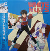 Jun Irie - 赤い光弾ジリオン・White Nuts Original Soundtrack (LP, Album) - Very Good Plus (VG+) / Very Good Plus (VG+)