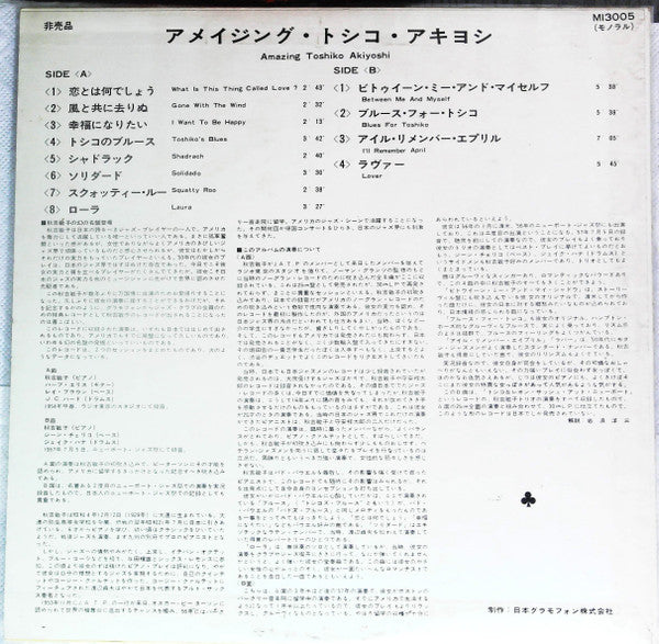 Release: Toshiko's Piano-Vinyl-Japan-None-MI 3005-14761664