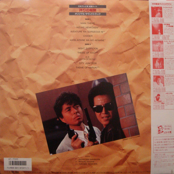 Release: Unknown Release-Vinyl-Japan-1985-AF-7395-10764988