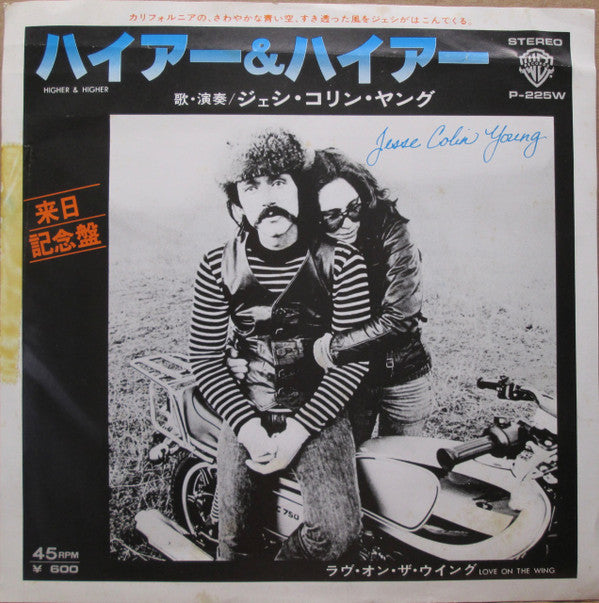 Master Release: Higher & Higher by Jesse Colin Young