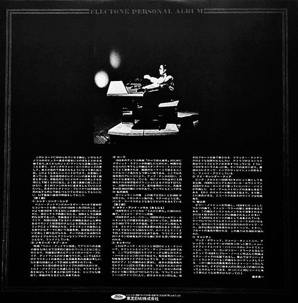 Sing, Sing, Sing = シング・シング・シング