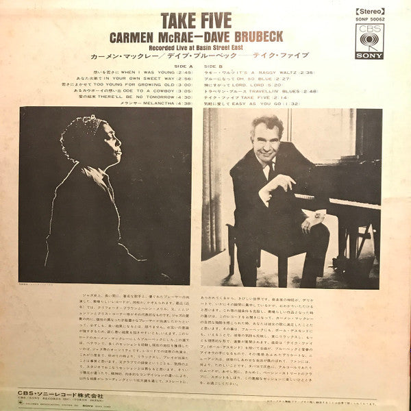 Master Release: Take Five (Recorded Live At Basin Street East) by Carmen McRae