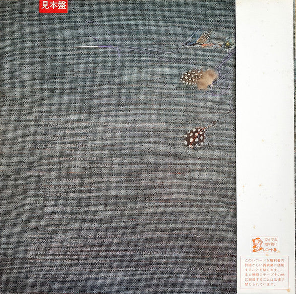 Release: I Used To Be Alone-Vinyl-Japan-1984-28MX 2513-25382089