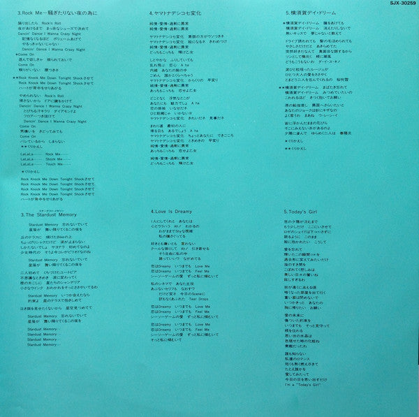 Today's Girl / Kyoko Koizumi VI