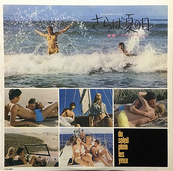 Du Soleil Plein Les Yeux (Original Soundtrack Recording) = さらば夏の日