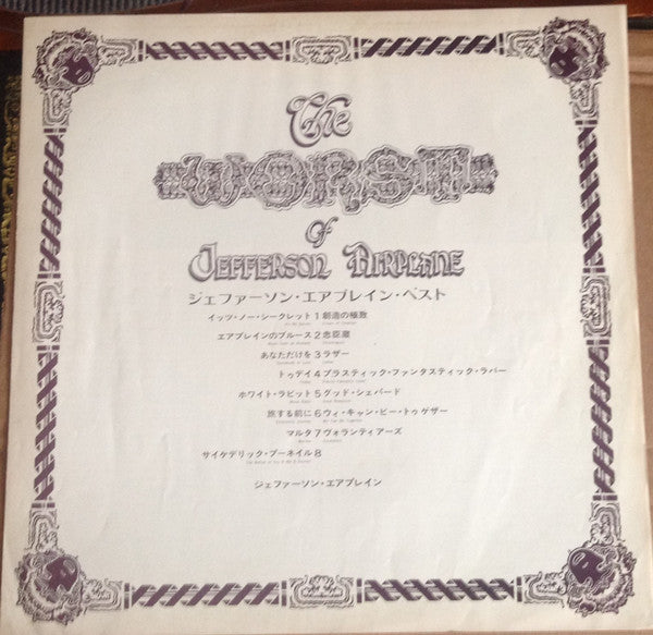 The Worst Of Jefferson Airplane