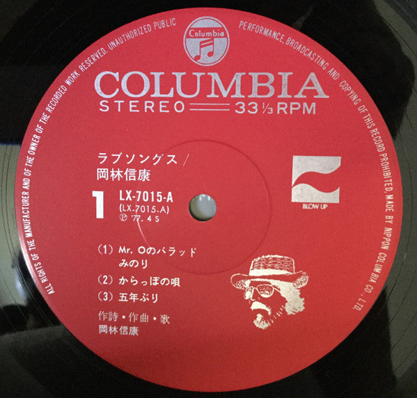 ラブソングス = Love Songs
