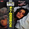 Richard Gold Orchestra - Fantasy Of Porno Film (2xVinyl, LP, Compilation) Good Plus (G+) / Very Good Plus (VG+)