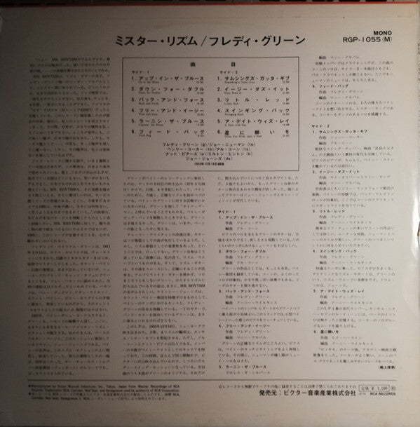 Master Release: Mr. Rhythm by Freddie Green