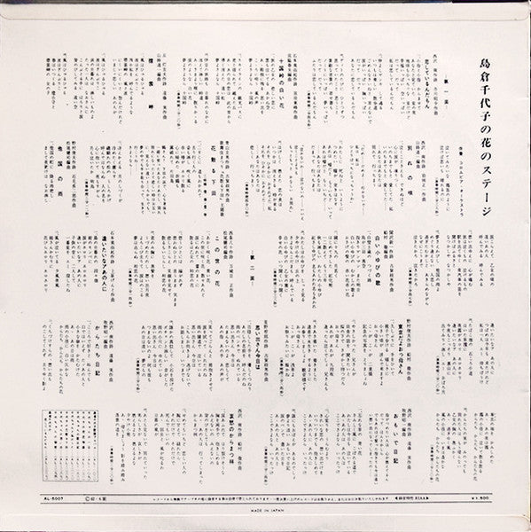 Release: Unknown Release-Vinyl-Japan-1962-AL-5007-11630351