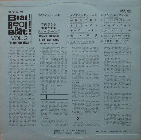 Beat ! Beat ! Beat ! Vol. 2
