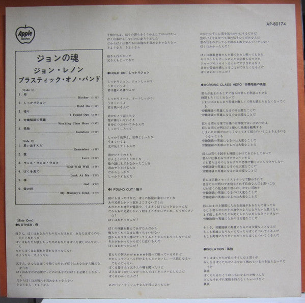 John Lennon / Plastic Ono Band