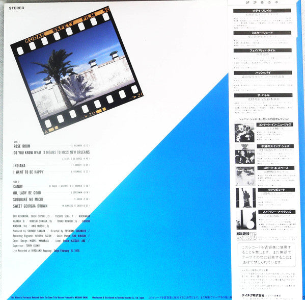 Release: E.Kitamura Vs. S.Suzuki-Vinyl-Japan-None-KUL-5015, KUL-5015-14153950