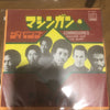 Commodores - Machine Gun / The Bump (Vinyl, 7