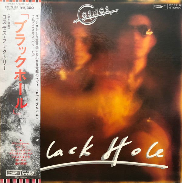 Release: Black Hole-Vinyl-Japan-1976-ETP-72192-12377741