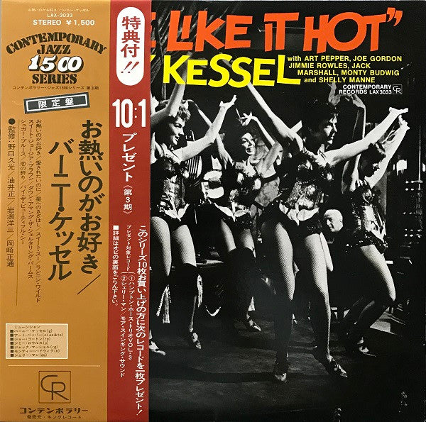 Some Like It Hot