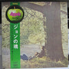 John Lennon - John Lennon / Plastic Ono Band (Vinyl, LP, Album, Repress) Very Good Plus (VG+) / Very Good Plus (VG+)