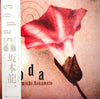 Ryuichi Sakamoto - Coda (LP, Album, Stereo) - Very Good Plus (VG+) / Very Good (VG)