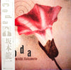Ryuichi Sakamoto - Coda (Vinyl, LP, Album, Stereo) Very Good (VG) / Very Good Plus (VG+)