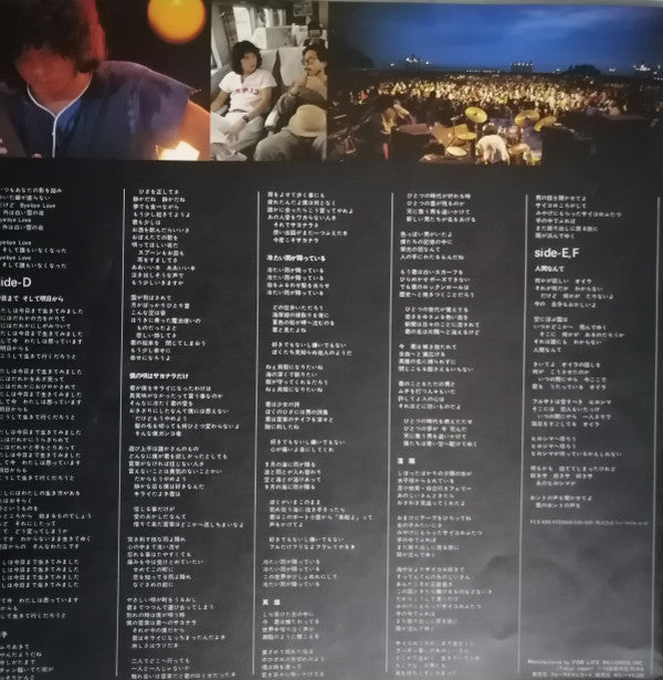 Tour 1979 落陽