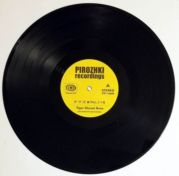 Release: ナマズNo.1＋8-Vinyl-Japan-2000-DHAGH-003-17171815