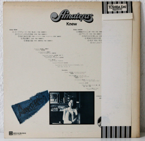 Release: New-Vinyl-Japan-1977-ETP-72242-12875864