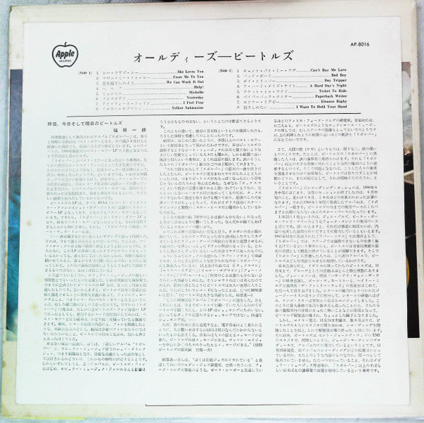 A Collection Of Beatles Oldies