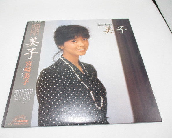 Release: 美子-Vinyl-Japan-1983-SJX-30204-16125188
