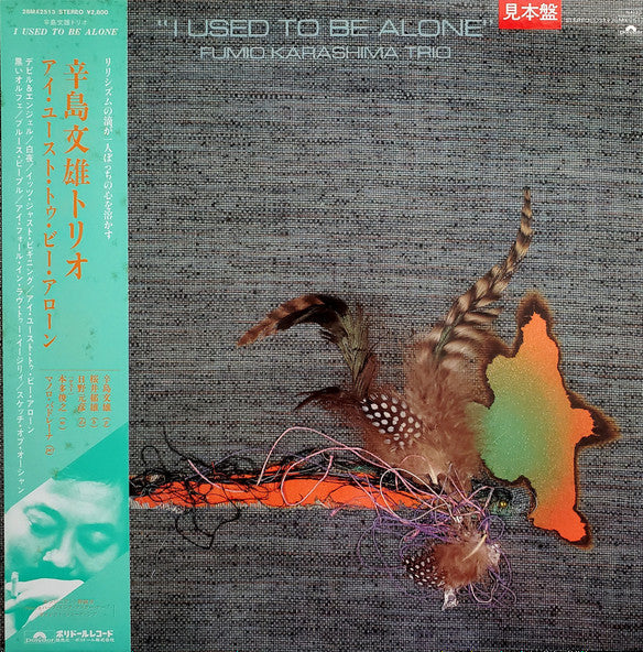 Release: I Used To Be Alone-Vinyl-Japan-1984-28MX 2513-25382089