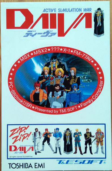 Daiva (Active Simulation War)