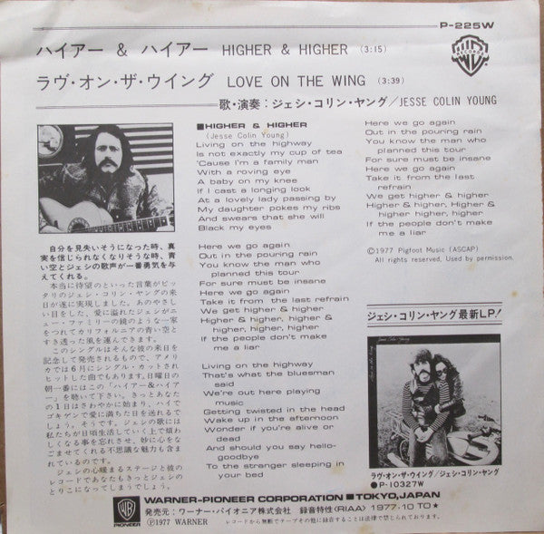 Master Release: Higher & Higher by Jesse Colin Young
