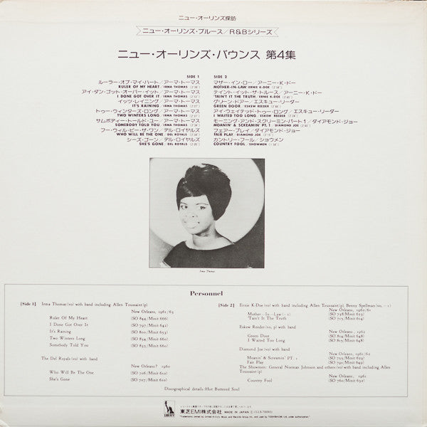 Release: New Orleans Bounce Vol. 4 - New Orleans Soul of Ages-Vinyl-Japan-1976-LLS-70080-12151310