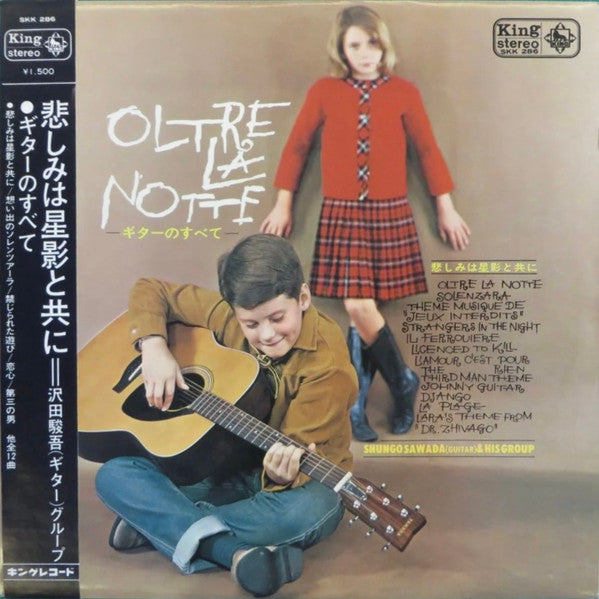 Oltre La Notte = 悲しみは星影と共に