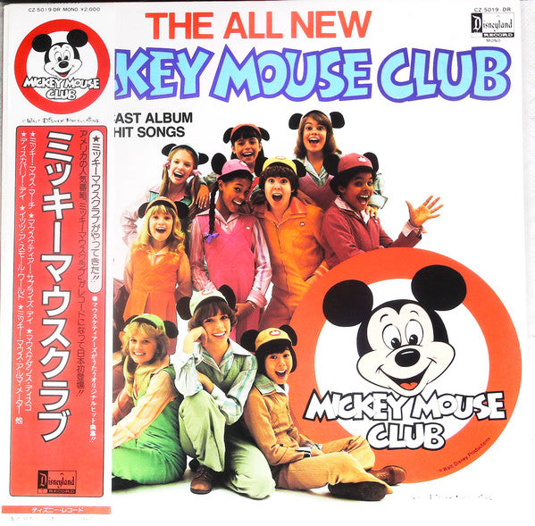 The All New Mickey Mouse Club