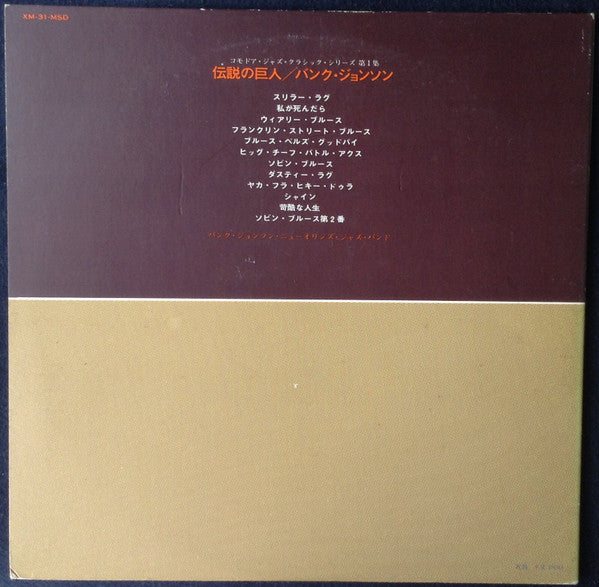 Release: A Legend-Vinyl-Japan-1968-XM-31-MSD-13700125