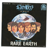 Rare Earth - I Just Want To Celebrate (Vinyl, 7