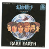 Rare Earth - I Just Want To Celebrate (Vinyl, 7