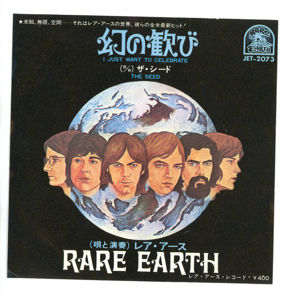 Master Release: I Just Want To Celebrate by Rare Earth